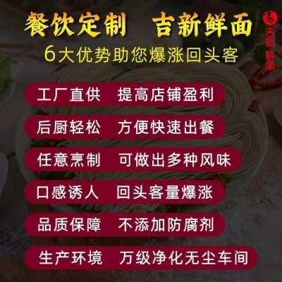 吉新日式车仔面整箱批发日式拉面非油炸爽滑保鲜湿面生湿面鲜面条图2