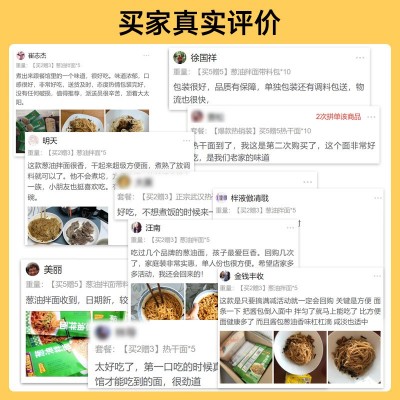 【快团爆款】上海葱油拌面挂面带料包独立包装一件代发厂家直销图3