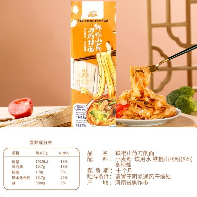 麦乡铁棍山药刀削面整箱批发正品油泼面拌面河南温县源头厂家直发图5