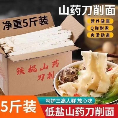 铁棍山药刀削面5斤整箱油泼面拌面宽面裤带面速食挂面早餐营养批图2