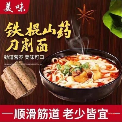铁棍山药刀削面5斤整箱油泼面拌面宽面裤带面速食挂面早餐营养批图4