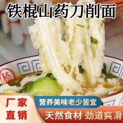 铁棍山药刀削面5斤整箱油泼面拌面宽面裤带面速食挂面早餐营养批图3