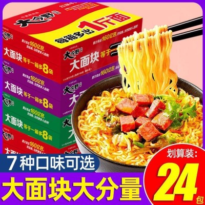 今麦郎方便面大今野拉面整箱红烧牛肉面袋装速食食品夜宵泡面批发图1