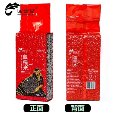 包粽子新米酿酒正宗血糯米黑糯米饭团月子米紫米饭粗粮杂粮黑米粥图3