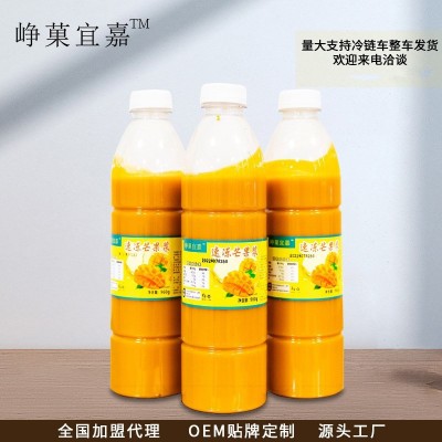 冷冻新鲜芒果浆工厂商用的芒果汁速冻水果果酱芒果原浆图3