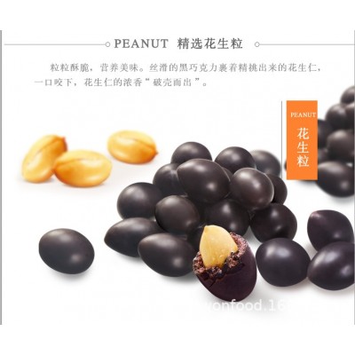 喜源食品嘉乐芙花生巧克力豆夹心果仁脆皮巧克力袋装批发怀旧零食图5