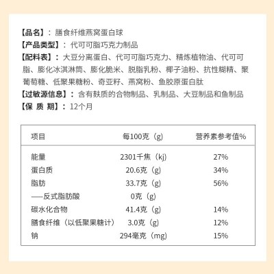 饱腹膳食纤维燕窝蛋白球礼盒现货独立包装批发夹心巧克力球代餐图2