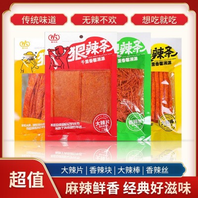 湖南特产千里香122g狠辣条大辣片大量批发网红湖南特产厂 家代发图3