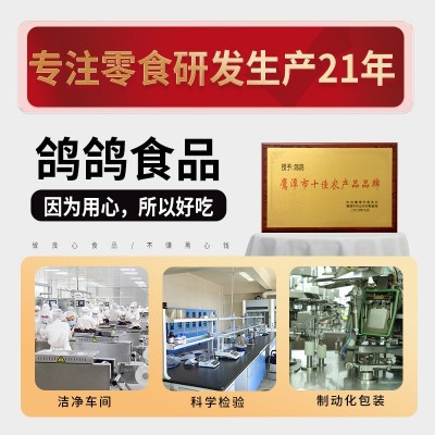 鸽鸽豆角干辣条网红休闲食品怀旧麻辣儿时江西特色厂家一件代发图3