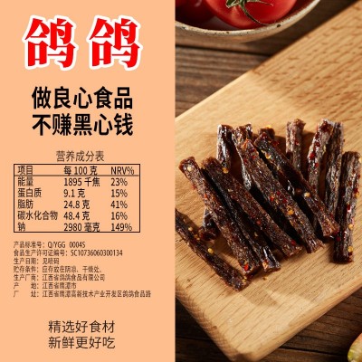 鸽鸽豆角干辣条网红休闲食品怀旧麻辣儿时江西特色厂家一件代发图4
