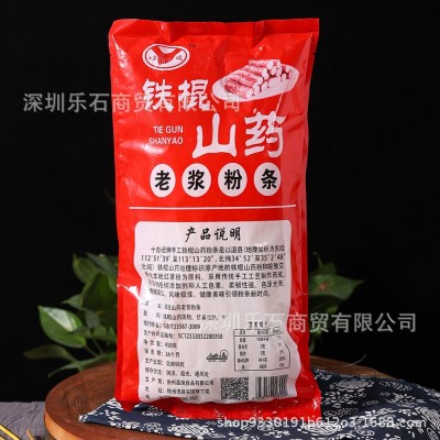 铁棍山药老浆粉条450g团购杂粮批发麻辣烫火锅店葛根红薯粉条地摊图2