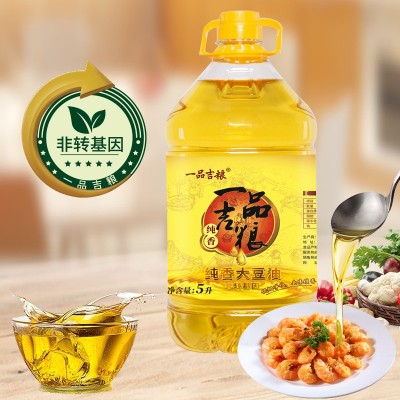 一品吉粮 纯香一级大豆油色拉油植物食用油 5L/桶图2