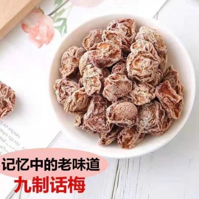 潮汕特产酸甜咸话梅甘草咸梅蜜饯孕妇零食话梅办公室果干果脯批发图2