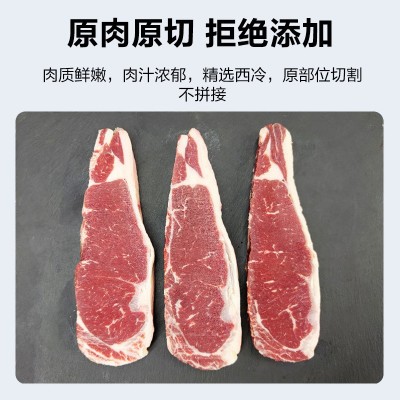 原切牛排乌克兰草饲西冷整条2500g整块新鲜牛肉进口牛排批 发商用图3