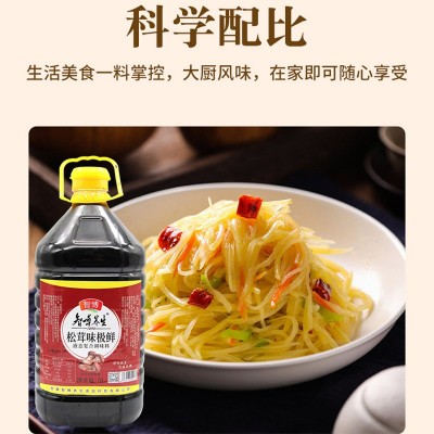 智博松茸味极鲜家用特级酿造酱油炒菜凉拌红烧生抽炒菜蘸食清蒸图2