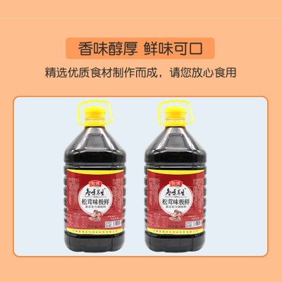 智博松茸味极鲜家用特级酿造酱油炒菜凉拌红烧生抽炒菜蘸食清蒸图4