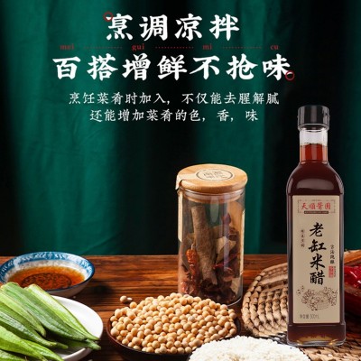 寿州天顺老缸米醋零添加剂无防腐剂凉拌饺子烹饪酿造醋500ml家用图2