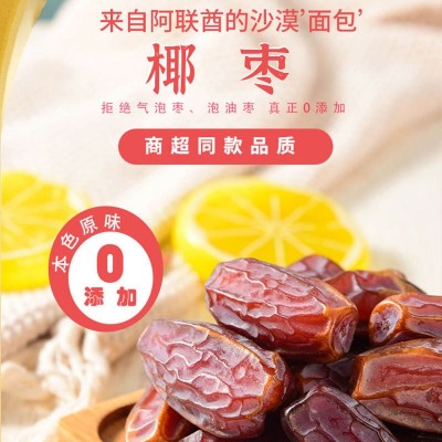 特产沙漠黑椰枣干沙特阿拉伯迪拜阿联酋特大耶红枣孕妇级果干图3