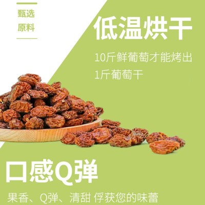 同款夏音葡萄干 一件代发零食葡萄干果干蜜饯阳光玫瑰香味葡萄干图3