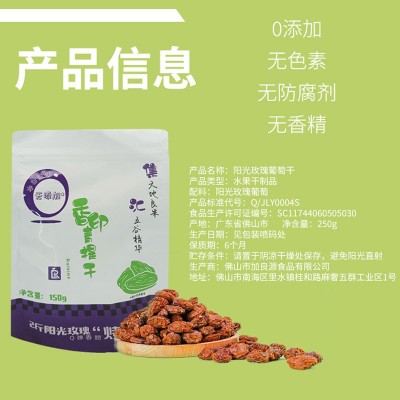 同款夏音葡萄干 一件代发零食葡萄干果干蜜饯阳光玫瑰香味葡萄干图2
