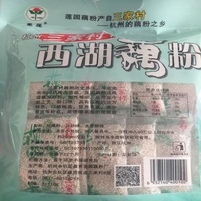 三家村原味藕粉432克西湖藕粉杭州特产冲饮食品送亲人朋友大礼包图2