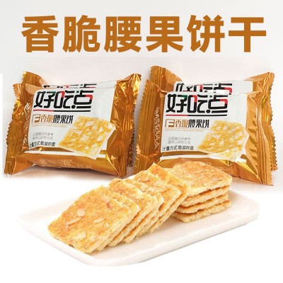 好吃点饼干散称10斤香脆腰果杏仁核桃饼办公休闲零食糕点早餐批发图2