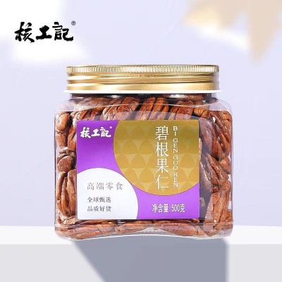 新货碧根果仁奶香原味孕妇坚果500g罐装散装零食干果批发 一件代发图2