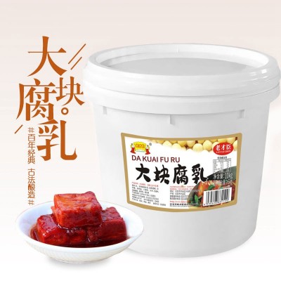 老才臣10kg商用大块豆腐乳红方腐乳拌饭拌面酱餐饮卤肉火锅蘸料图5