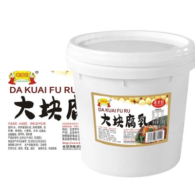 老才臣10kg商用大块豆腐乳红方腐乳拌饭拌面酱餐饮卤肉火锅蘸料图4