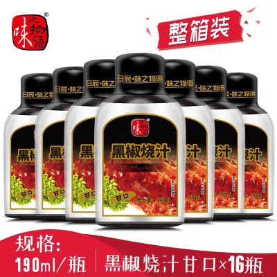 青岛日辰味之物语黑椒烧汁BY054/190mL/瓶×16瓶/箱图4