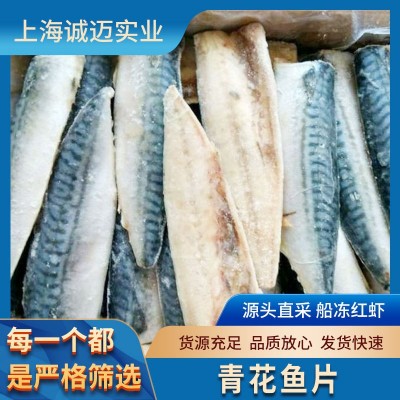 青花鱼片全规格批发，适合中西餐，海鲜自助，火锅，日料，烧烤图3