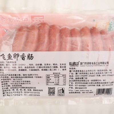 源之香飞鱼籽香肠20包正宗台湾风味鱼卵香肠火山石肉肠纯脆皮肉肠图4