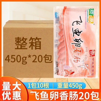 源之香飞鱼籽香肠20包正宗台湾风味鱼卵香肠火山石肉肠纯脆皮肉肠图2