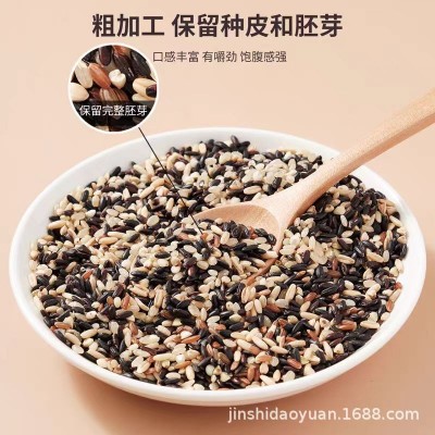 【华粮帝稻】东北七色糙米5斤 五谷杂粮粗粮饭健身主食含糙米黑米图3