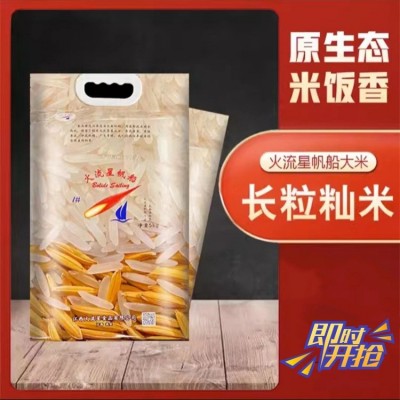 江西新米厂家直销现磨油粘米火流星帆船1#5KG长粒莉丝香米图2