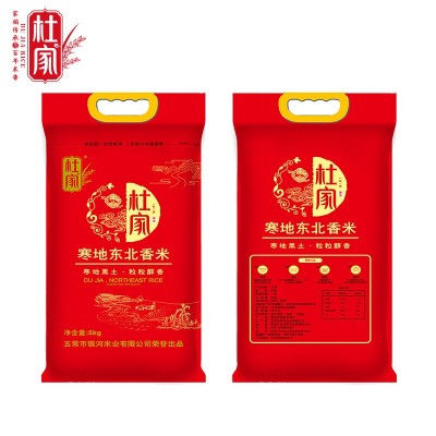 新米圆粒珍珠米5kg五常杜家东北香米10斤装大米包邮图5