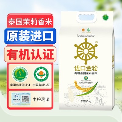 良记优口金轮泰国茉莉香米10斤包装金轮系列原装进口5kg批发大米图2