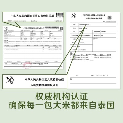 良记优口金轮泰国茉莉香米10斤包装金轮系列原装进口5kg批发大米图3