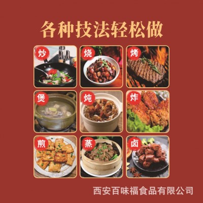 万香源调味品礼盒13包装火锅烧烤卤肉煎炸炒菜调馅煲汤常用组合装图3