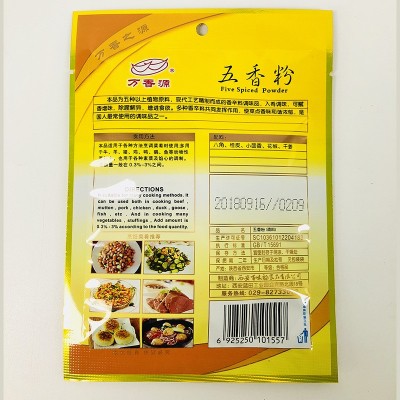万香源食品级五香粉 家庭烹饪常用 香肠调料 25袋盒装 全国包邮图4