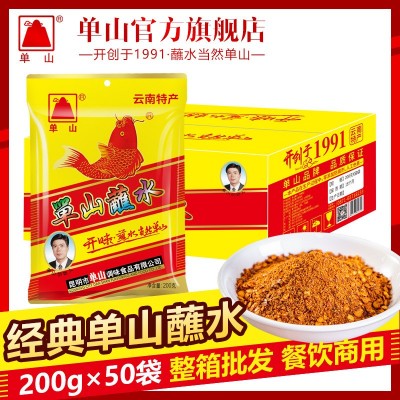 云南特产单山蘸水100g 200g 400g 烧烤料凉拌餐饮辣椒面调料批发图2
