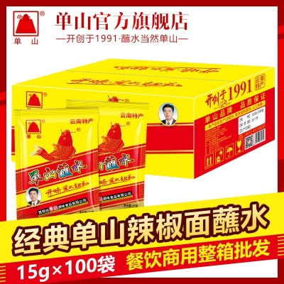 云南特产单山蘸水100g 200g 400g 烧烤料凉拌餐饮辣椒面调料批发图4