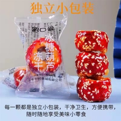 留口爱 冻干冰糖葫芦 蜜饯休闲零食 酸甜可口 独立小包装图2