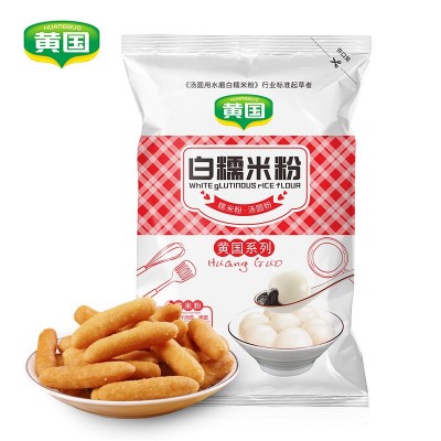 黄国粮业糯米粉水磨家用纯1斤烘焙麻小包装团粉饼粉图3