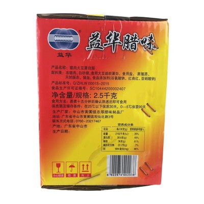 5斤装小盒 忠厚益华白绳腊肠广式腊味煲仔饭香肠餐厅麻辣烫烧烤用图2