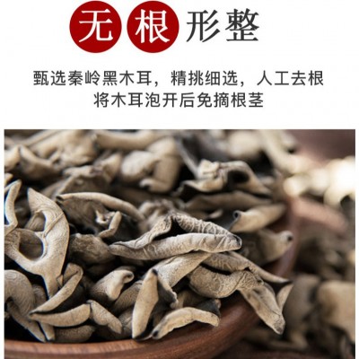 秦岭特产黑木耳木耳云耳碗耳肉厚无根产地直发批发一件代发图3