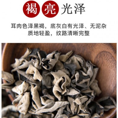 秦岭特产黑木耳木耳云耳碗耳肉厚无根产地直发批发一件代发图4