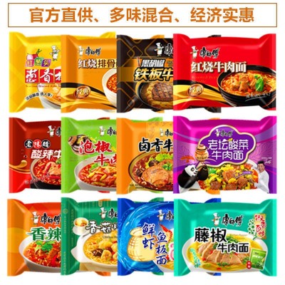 康师傅方便面 24袋整箱批发经典好滋味泡面 红烧泡椒鲜虾速食食品图3