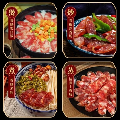 川味腊肠煲子饭用农家自制咸甜口特产香肠真空包装风干麻 辣猪肉肠图3