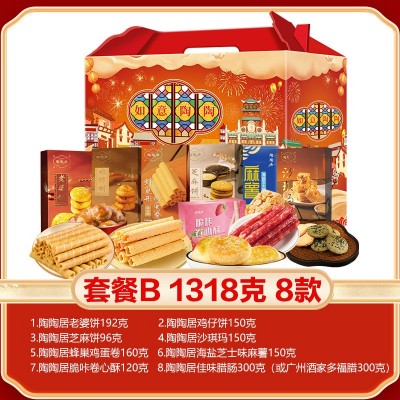 陶陶居伴手礼如意陶陶年货礼盒广式腊肠鸡仔饼过年送礼长辈 走亲戚图2